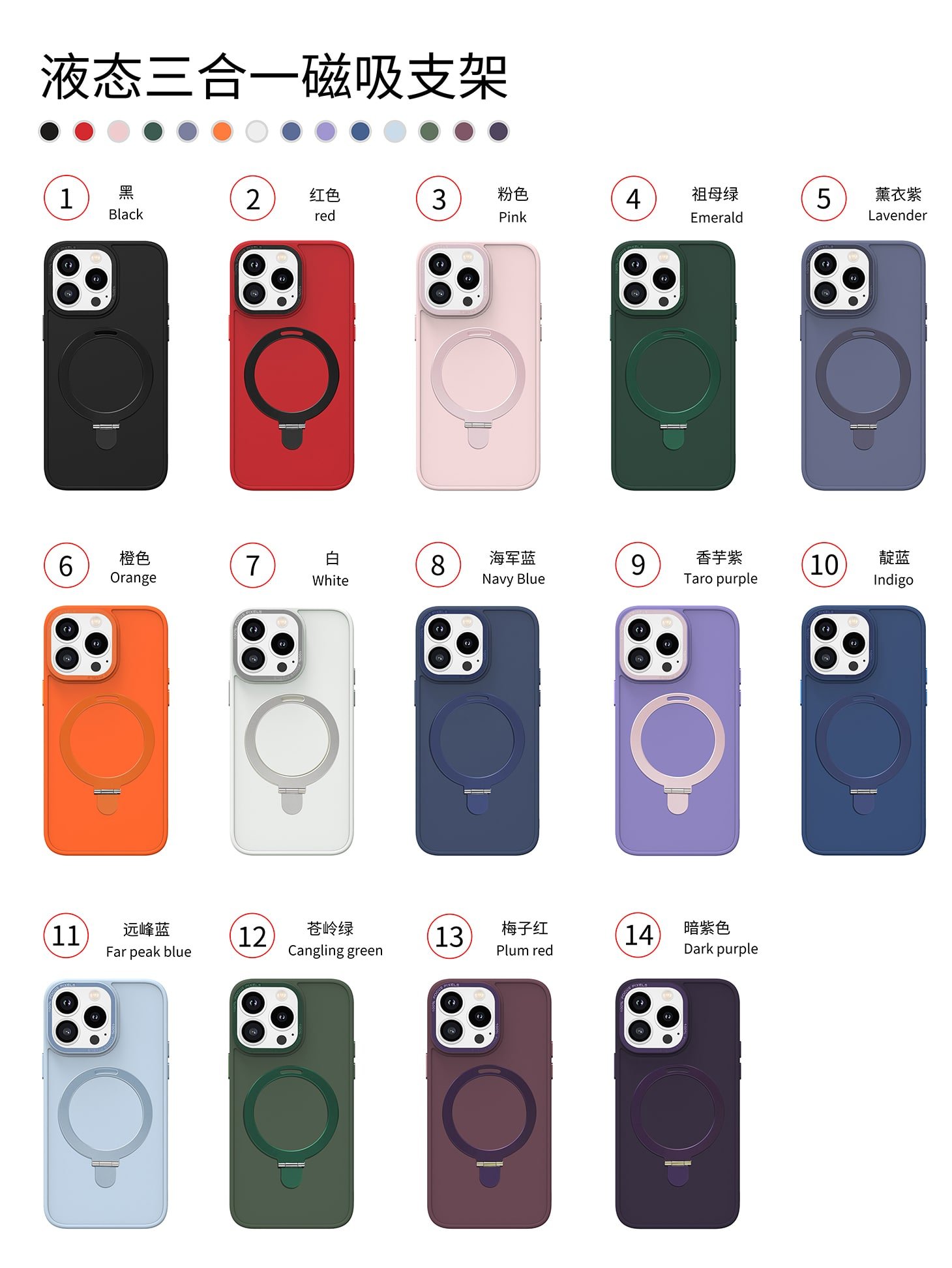 Solid Color Magnetic Case For iPhone